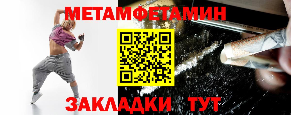 Амфетамин Premium Удомля