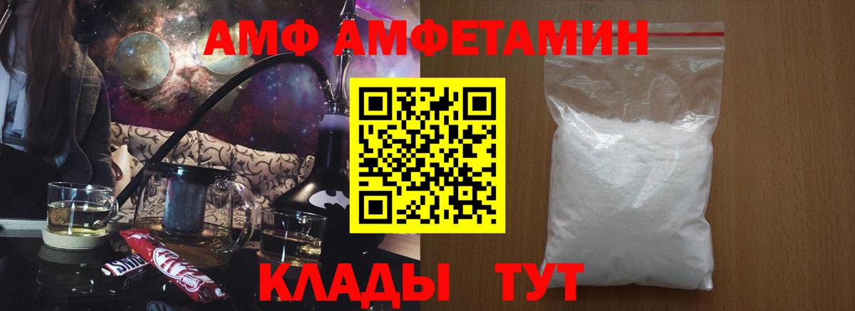 Амфетамин  Амфетамин Premium  Вход с VPN  Удомля 