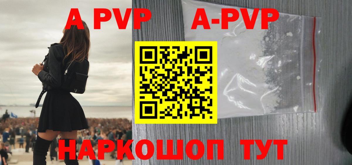 Alpha-PVP СК  Вход с VPN  Удомля  где найти   APVP крисы CK  Альфа ПВП VHQ 