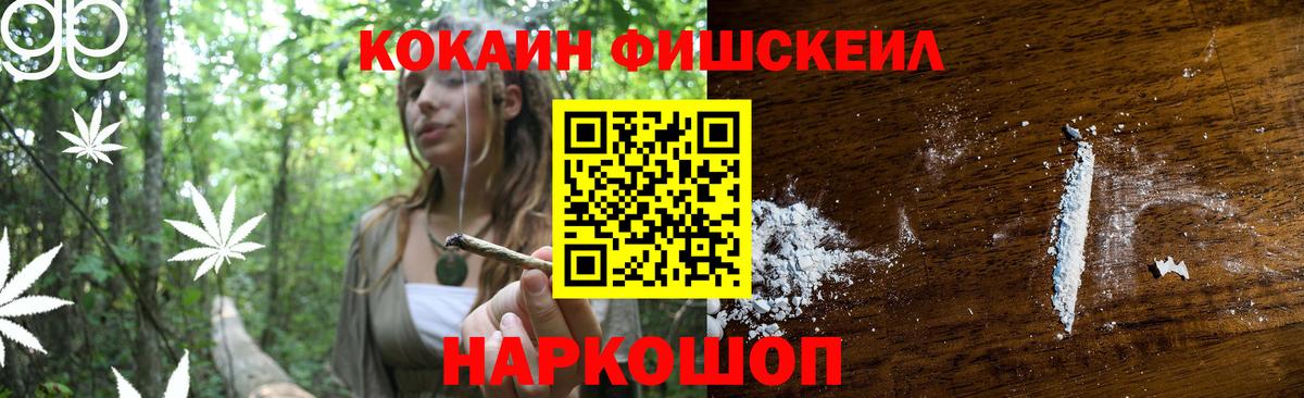 КОКАИН Перу  Вход с VPN  Удомля  что такое   Cocaine Fish Scale 