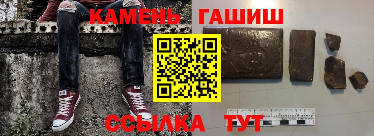 ГАШИШ Cannabis Удомля