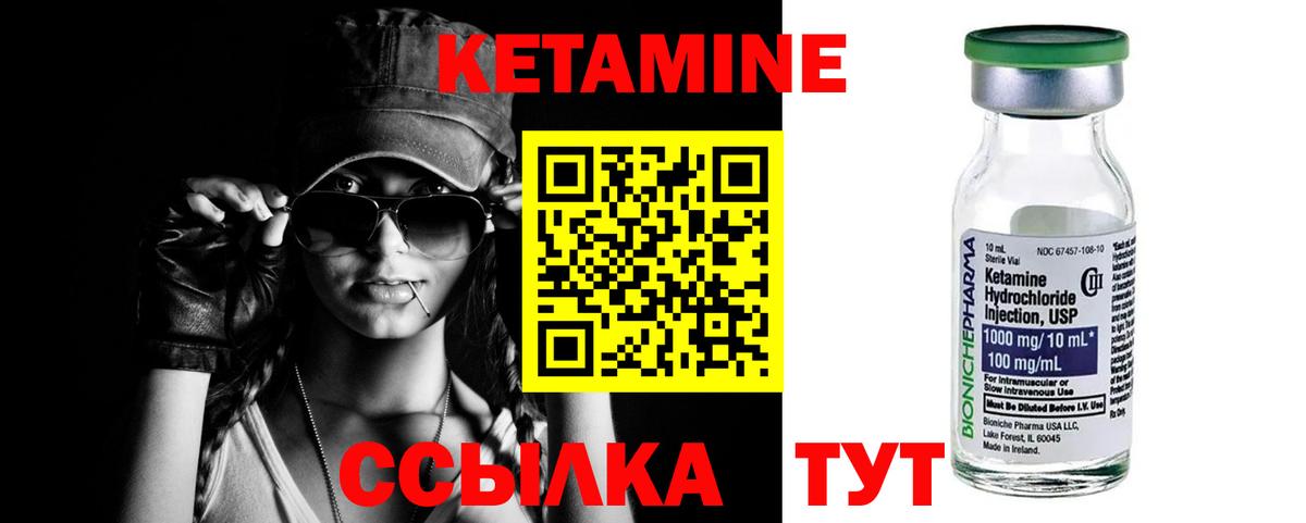 Удомля  Кетамин VHQ  Кетамин VHQ  Вход с VPN 