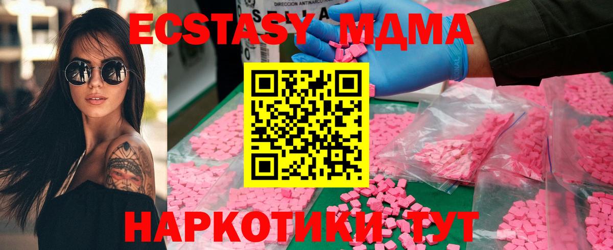 Удомля  МДМА  Вход с VPN  МДМА молли  МДМА кристаллы 