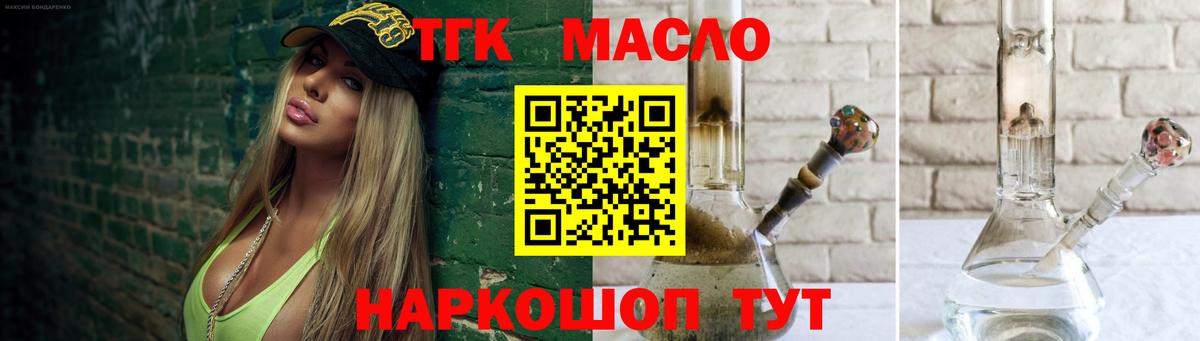 Удомля  ТГК вейп  Вход с VPN  Дистиллят ТГК Wax 
